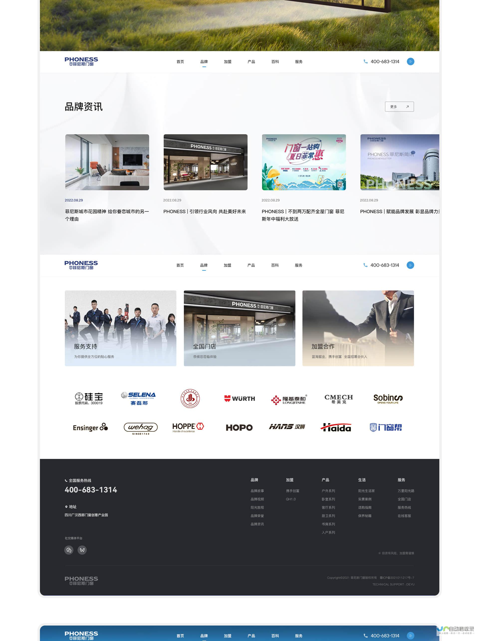 成都网站设计公司 - 提升品牌形象，助力业务发展