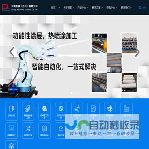 热喷涂加工_热喷涂厂家_等离子喷涂_梓阳机械（苏州）有限公司