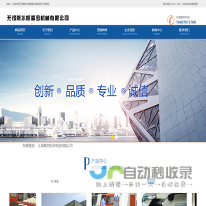 无锡斯尔恒精密机械有限公司